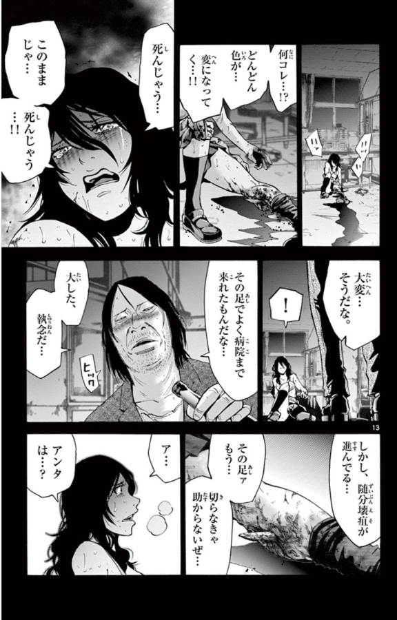 13