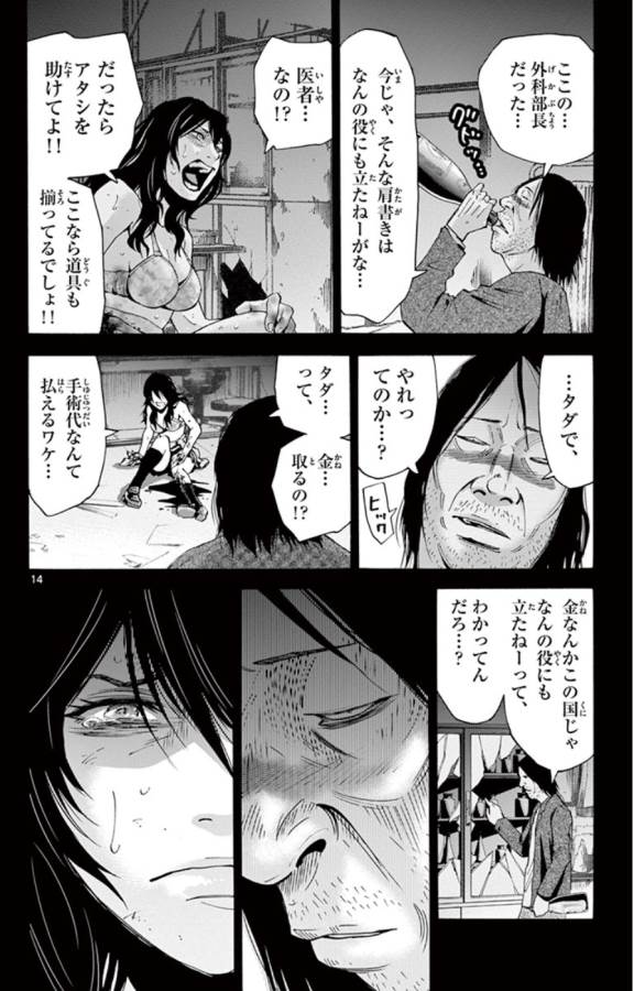 14