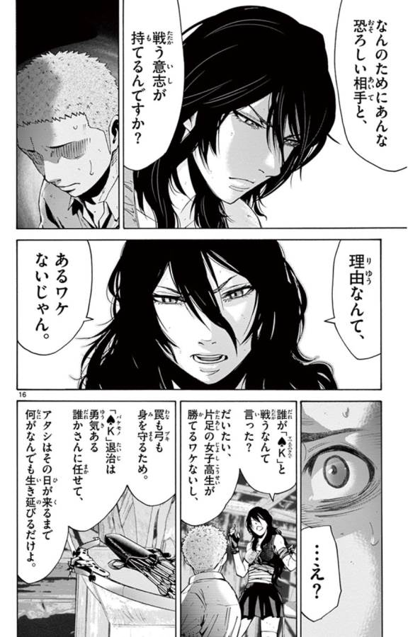 16