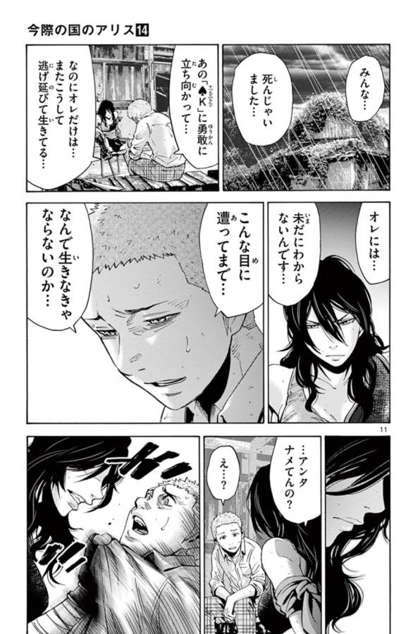 11