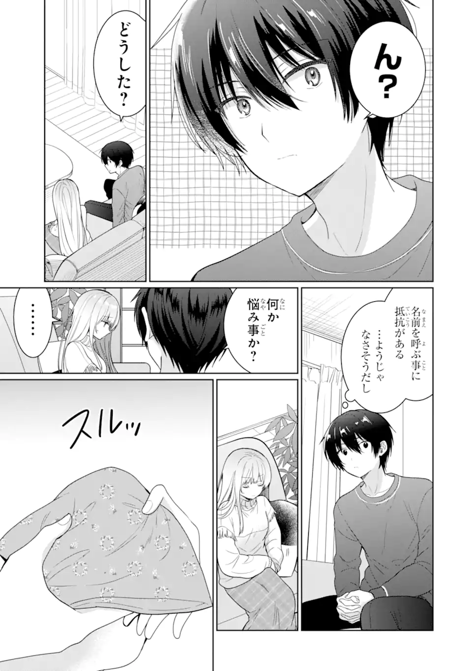 OTONARI NO TENSHI-SAMA NI ITSUNOMANIKA DAME NINGEN NI SARETEITA KEN Chapter 9.1 - Page 3