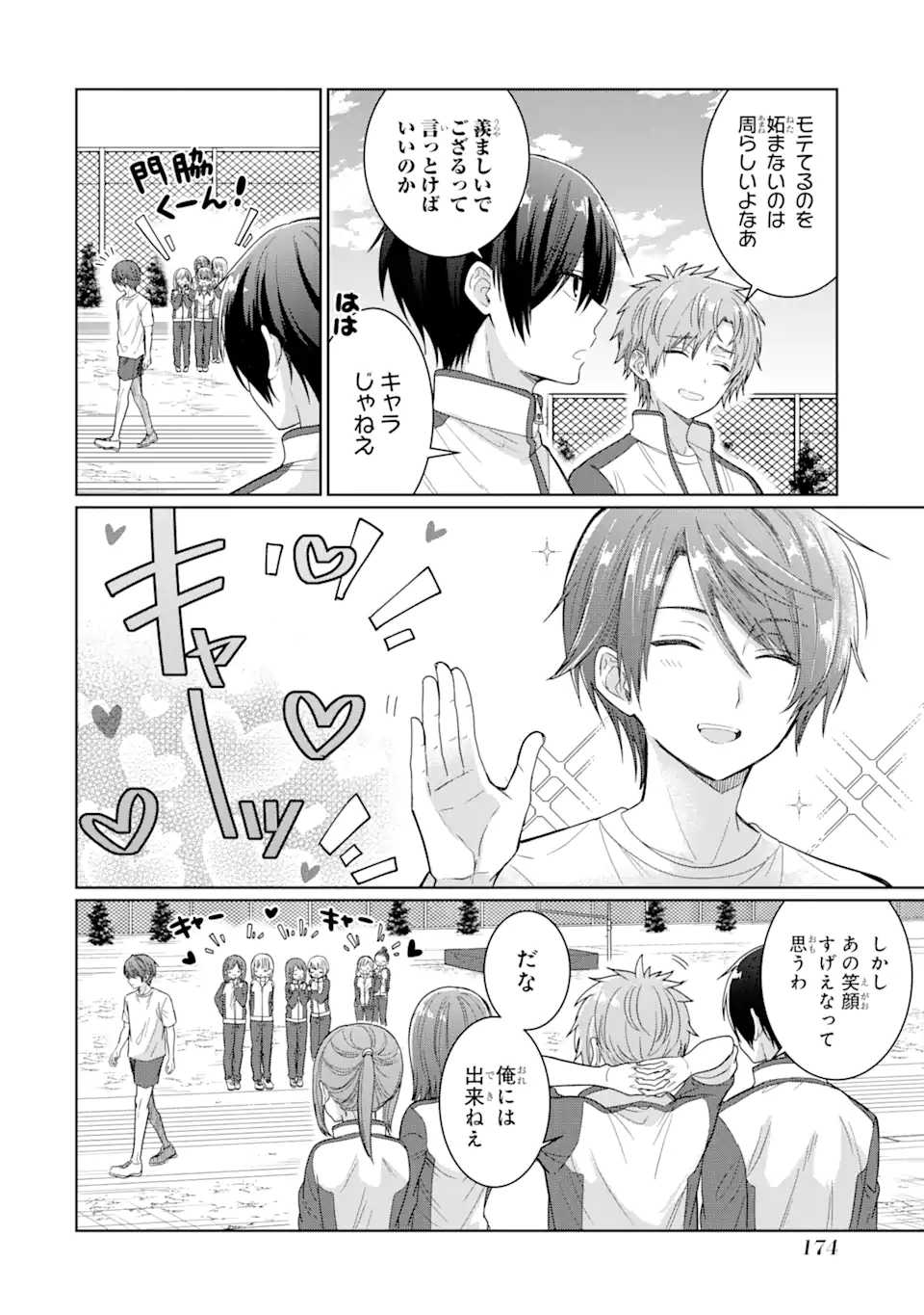 OTONARI NO TENSHI-SAMA NI ITSUNOMANIKA DAME NINGEN NI SARETEITA KEN Chapter 4.3 - Page 4