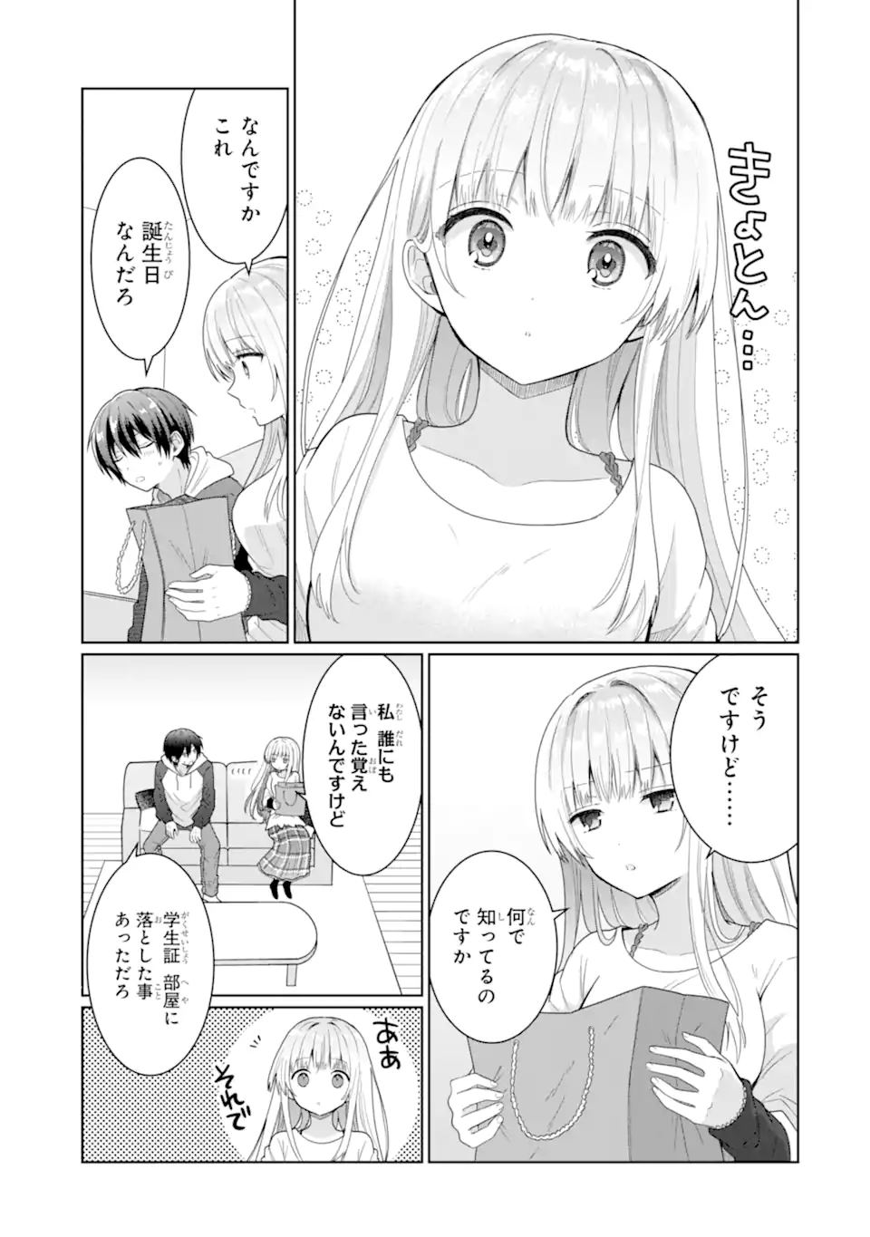 OTONARI NO TENSHI-SAMA NI ITSUNOMANIKA DAME NINGEN NI SARETEITA KEN Chapter 6.2 - Page 3