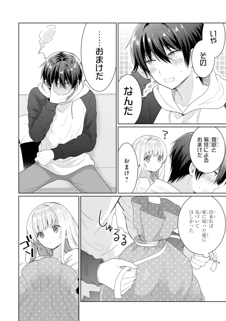 OTONARI NO TENSHI-SAMA NI ITSUNOMANIKA DAME NINGEN NI SARETEITA KEN Chapter 6.2 - Page 8