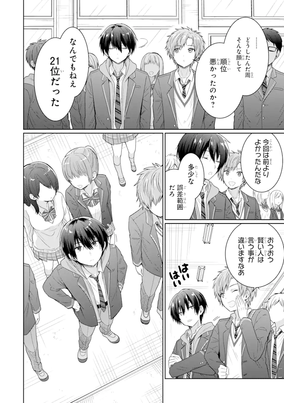 OTONARI NO TENSHI-SAMA NI ITSUNOMANIKA DAME NINGEN NI SARETEITA KEN Chapter 9.1 - Page 14