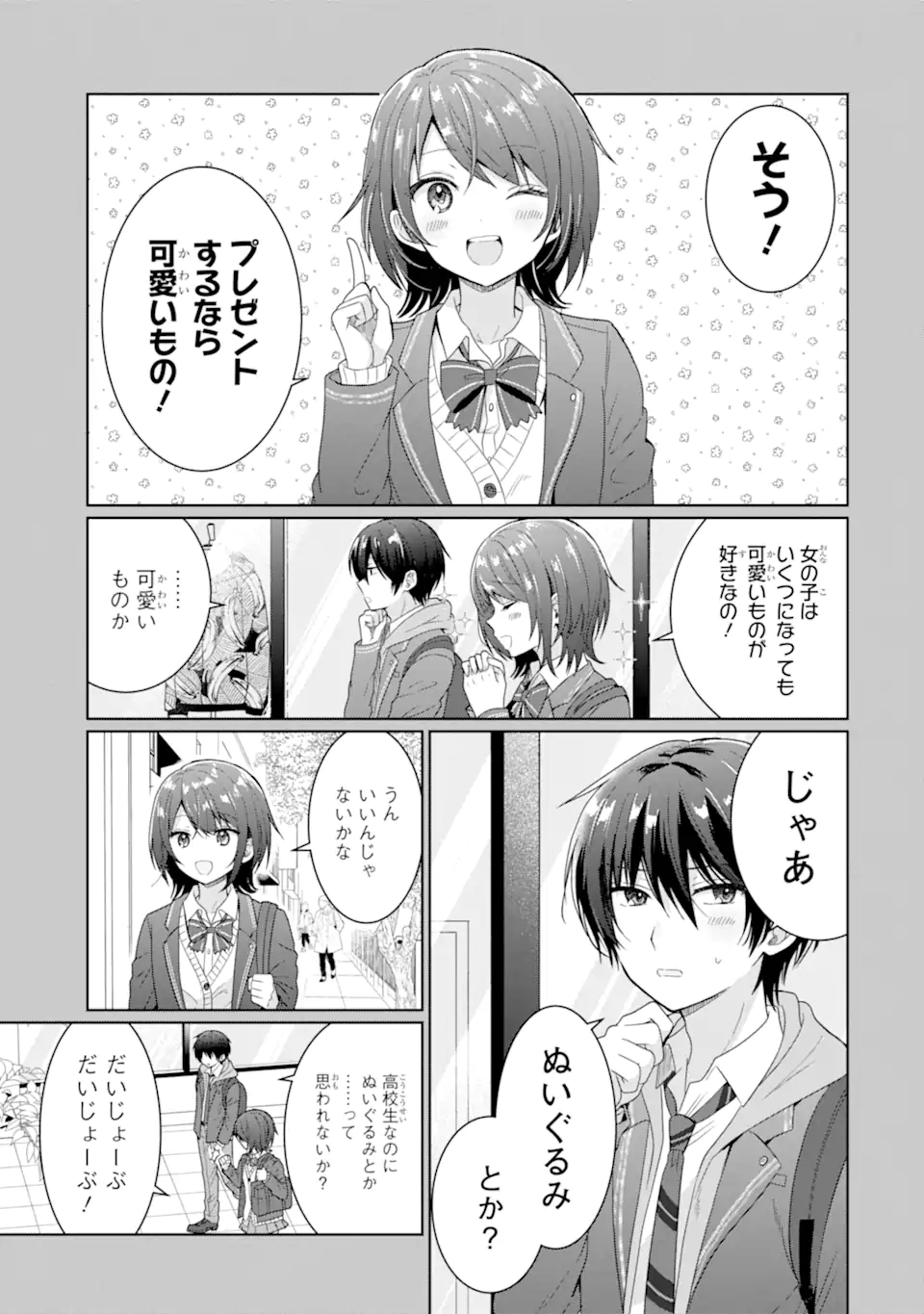OTONARI NO TENSHI-SAMA NI ITSUNOMANIKA DAME NINGEN NI SARETEITA KEN Chapter 6.2 - Page 11