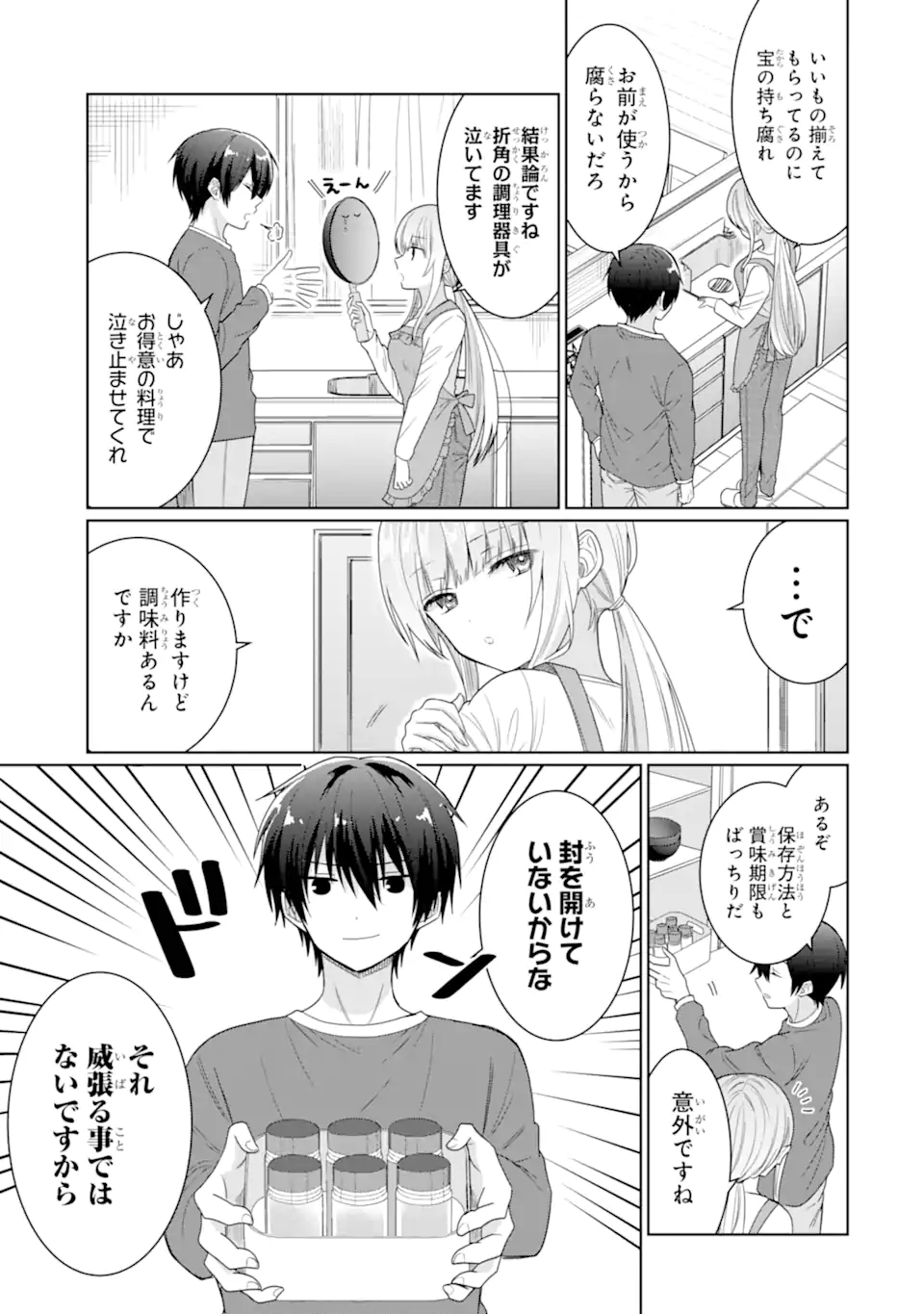 OTONARI NO TENSHI-SAMA NI ITSUNOMANIKA DAME NINGEN NI SARETEITA KEN Chapter 5 - Page 7