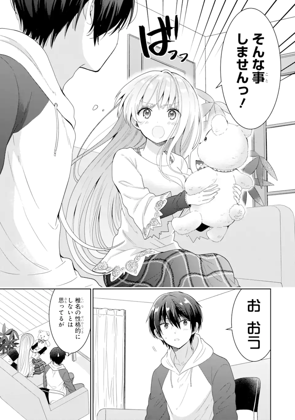 OTONARI NO TENSHI-SAMA NI ITSUNOMANIKA DAME NINGEN NI SARETEITA KEN Chapter 6.2 - Page 13