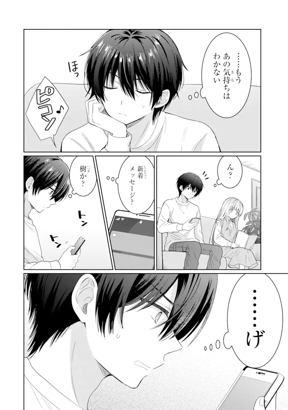 OTONARI NO TENSHI-SAMA NI ITSUNOMANIKA DAME NINGEN NI SARETEITA KEN Chapter 7.1 - Page 8