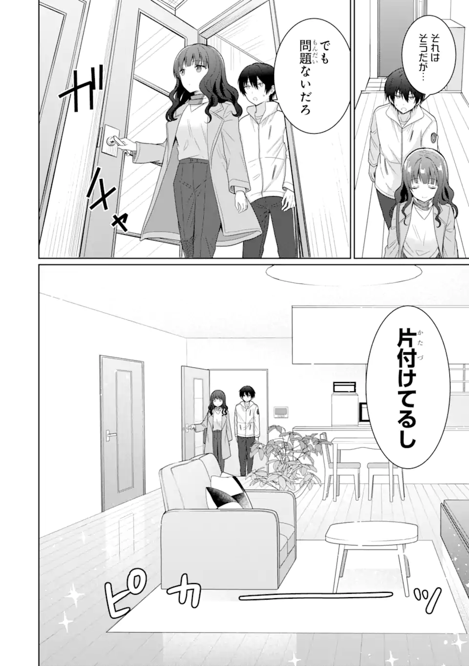 OTONARI NO TENSHI-SAMA NI ITSUNOMANIKA DAME NINGEN NI SARETEITA KEN Chapter 7.2 - Page 7