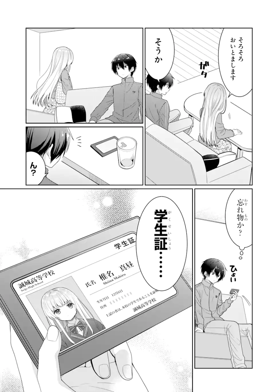 OTONARI NO TENSHI-SAMA NI ITSUNOMANIKA DAME NINGEN NI SARETEITA KEN Chapter 6.1 - Page 11