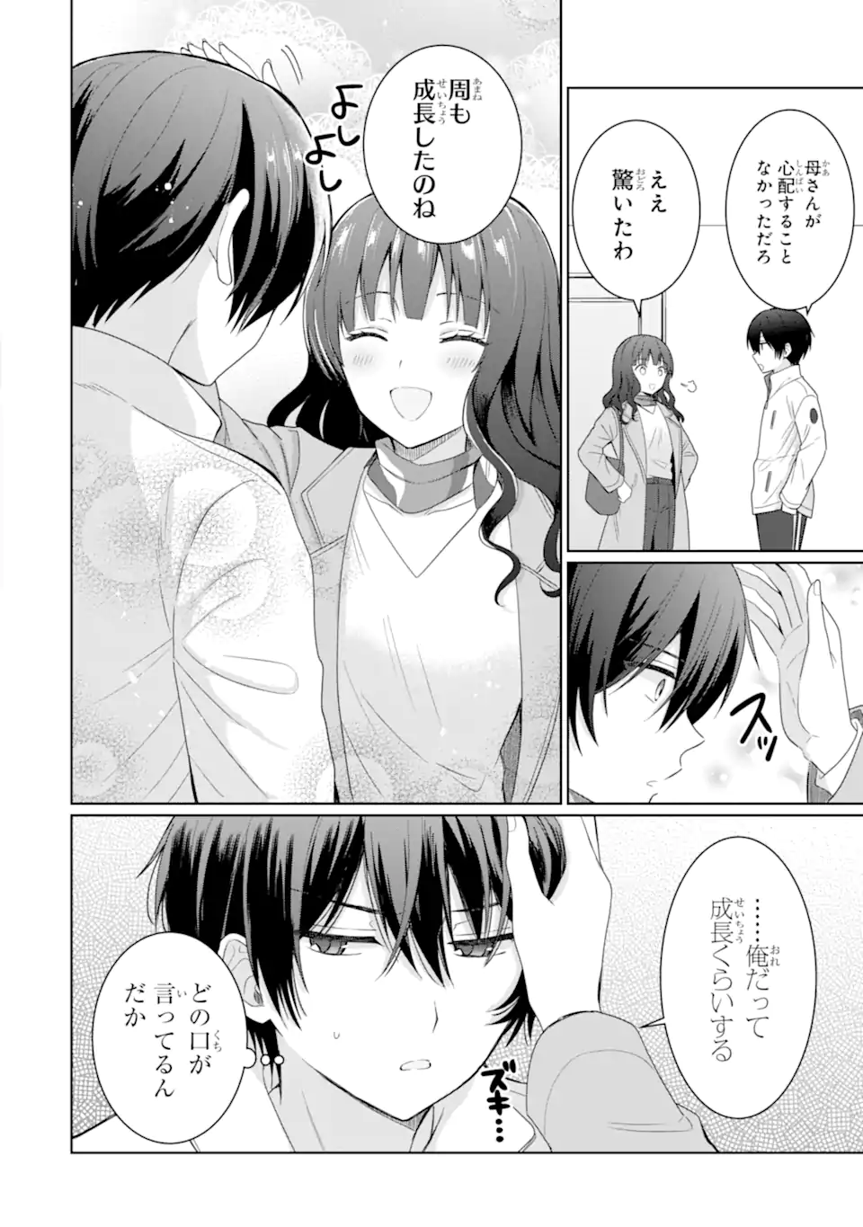 OTONARI NO TENSHI-SAMA NI ITSUNOMANIKA DAME NINGEN NI SARETEITA KEN Chapter 7.2 - Page 11
