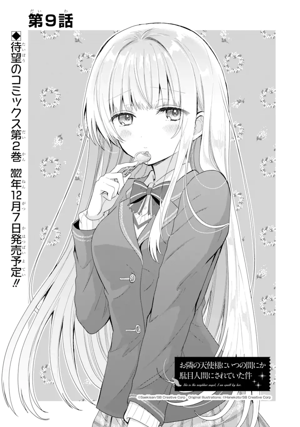 OTONARI NO TENSHI-SAMA NI ITSUNOMANIKA DAME NINGEN NI SARETEITA KEN Chapter 9.1 - Page 1