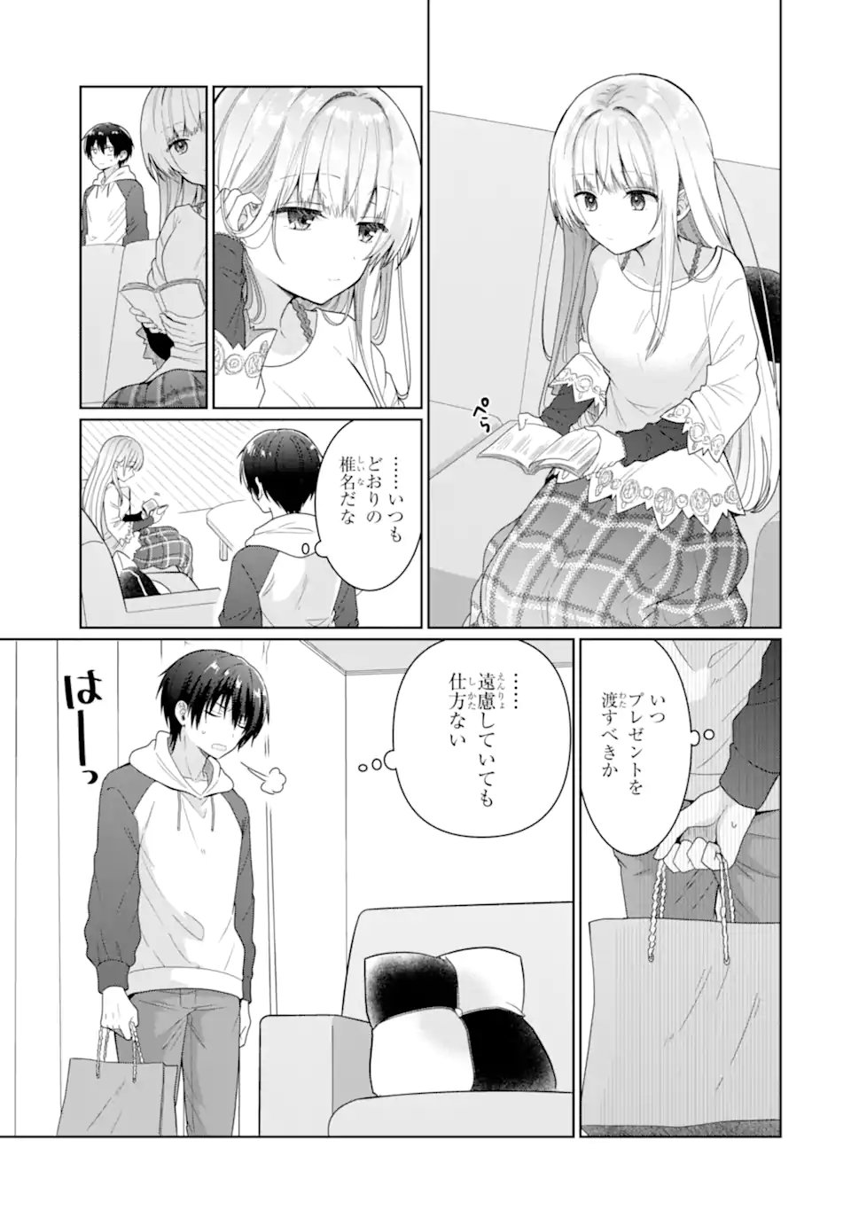 OTONARI NO TENSHI-SAMA NI ITSUNOMANIKA DAME NINGEN NI SARETEITA KEN Chapter 6.2 - Page 1