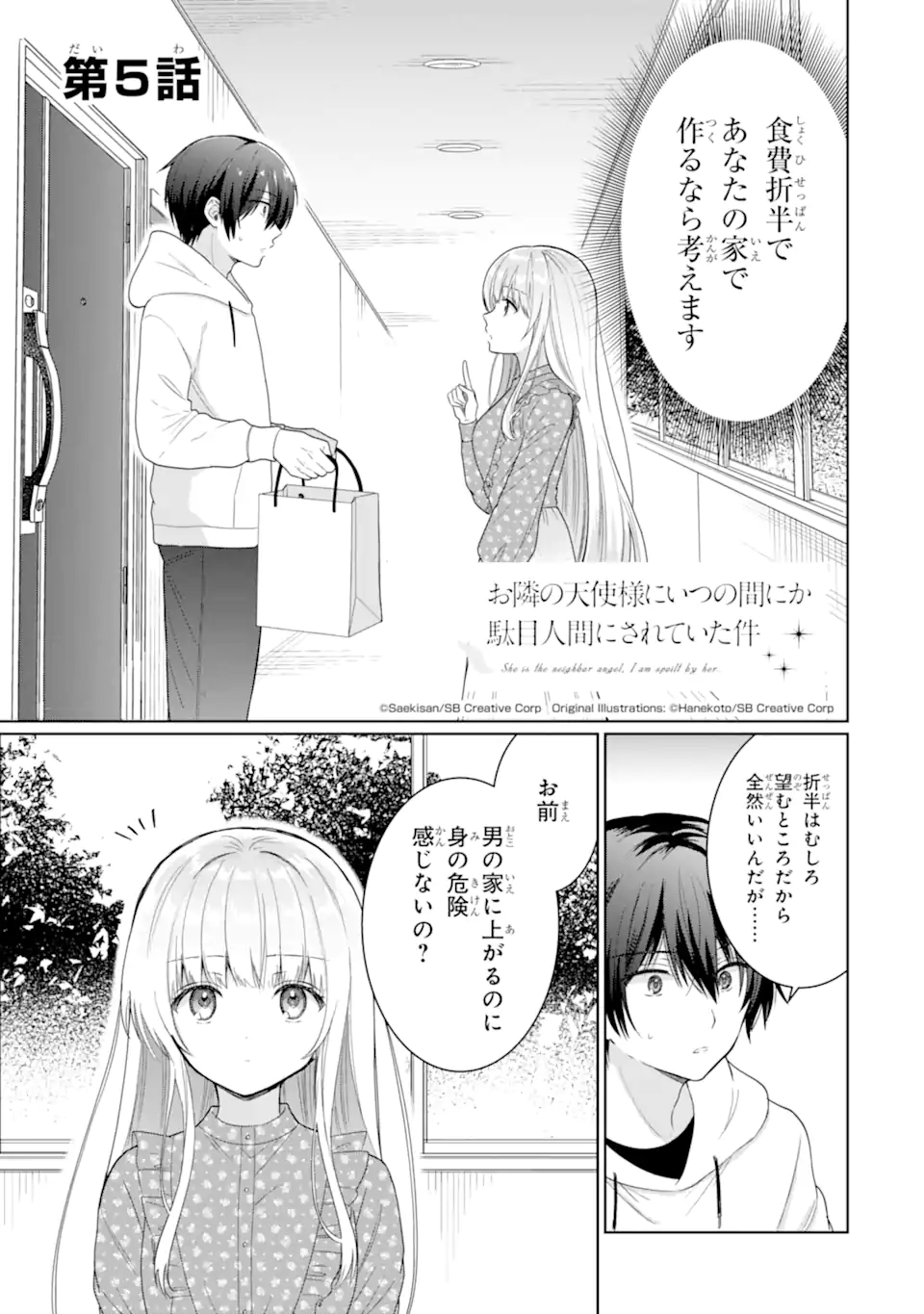 OTONARI NO TENSHI-SAMA NI ITSUNOMANIKA DAME NINGEN NI SARETEITA KEN Chapter 5 - Page 1