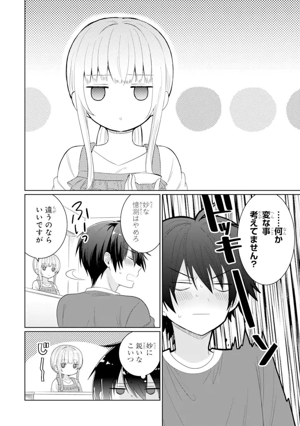 OTONARI NO TENSHI-SAMA NI ITSUNOMANIKA DAME NINGEN NI SARETEITA KEN Chapter 5 - Page 12