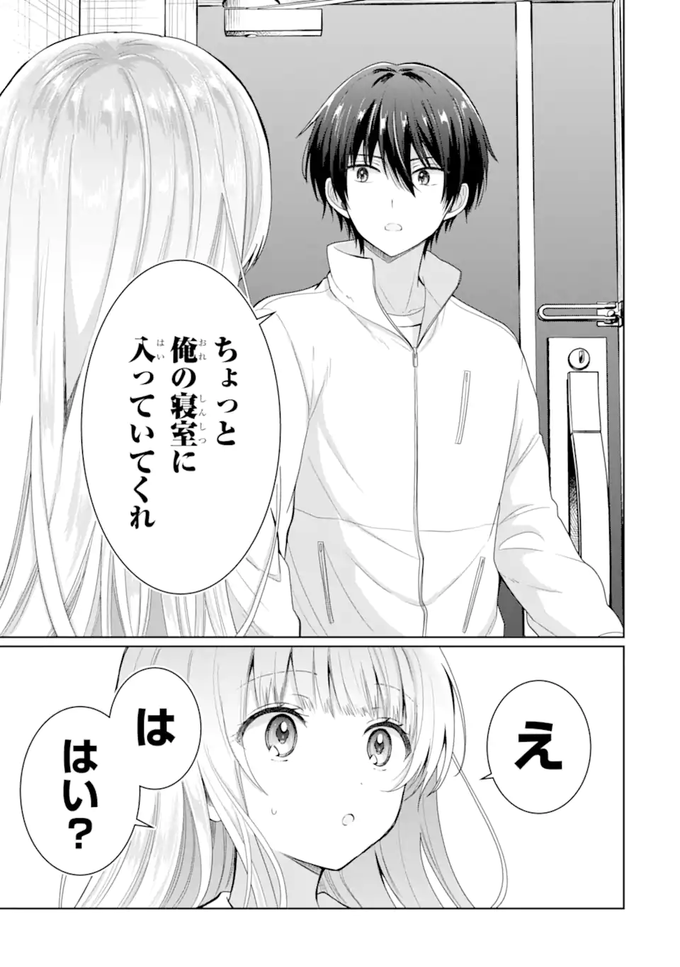 OTONARI NO TENSHI-SAMA NI ITSUNOMANIKA DAME NINGEN NI SARETEITA KEN Chapter 7.1 - Page 17