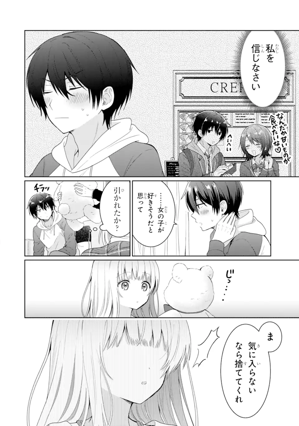 OTONARI NO TENSHI-SAMA NI ITSUNOMANIKA DAME NINGEN NI SARETEITA KEN Chapter 6.2 - Page 12