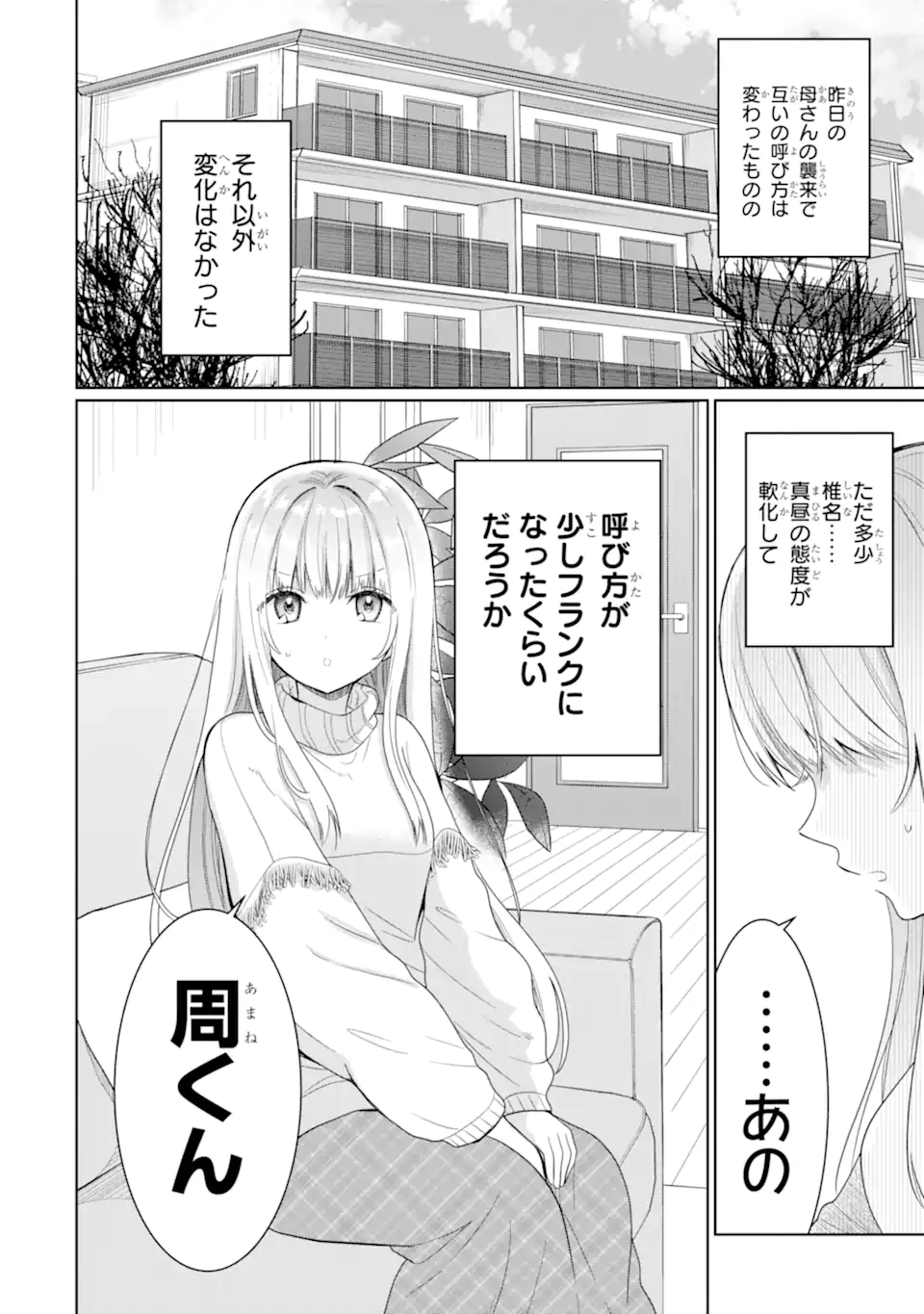 OTONARI NO TENSHI-SAMA NI ITSUNOMANIKA DAME NINGEN NI SARETEITA KEN Chapter 9.1 - Page 2
