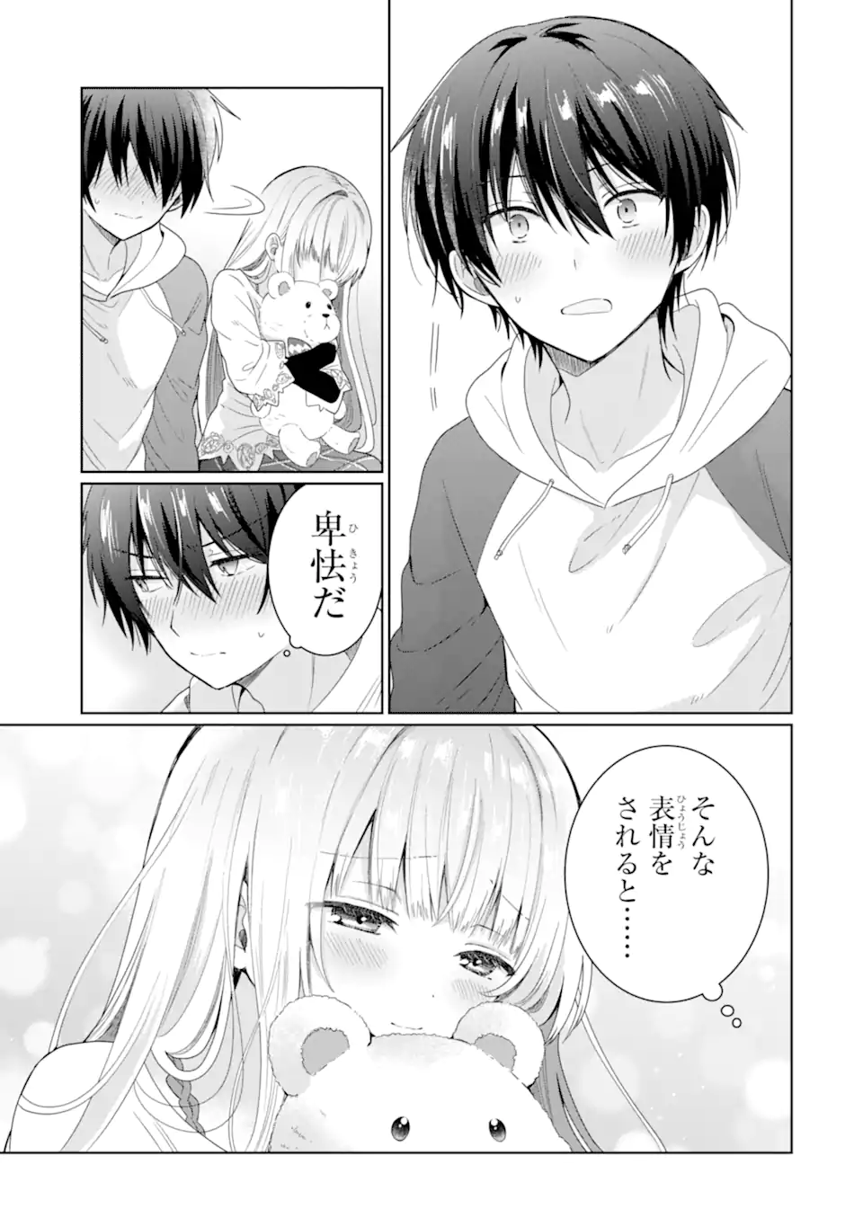 OTONARI NO TENSHI-SAMA NI ITSUNOMANIKA DAME NINGEN NI SARETEITA KEN Chapter 6.2 - Page 15