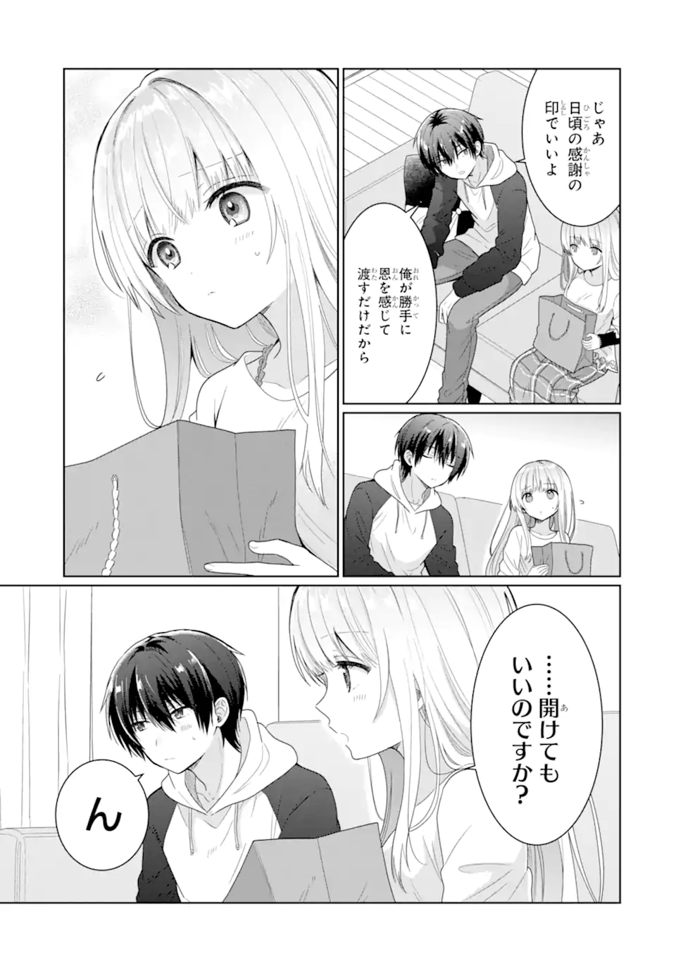 OTONARI NO TENSHI-SAMA NI ITSUNOMANIKA DAME NINGEN NI SARETEITA KEN Chapter 6.2 - Page 5