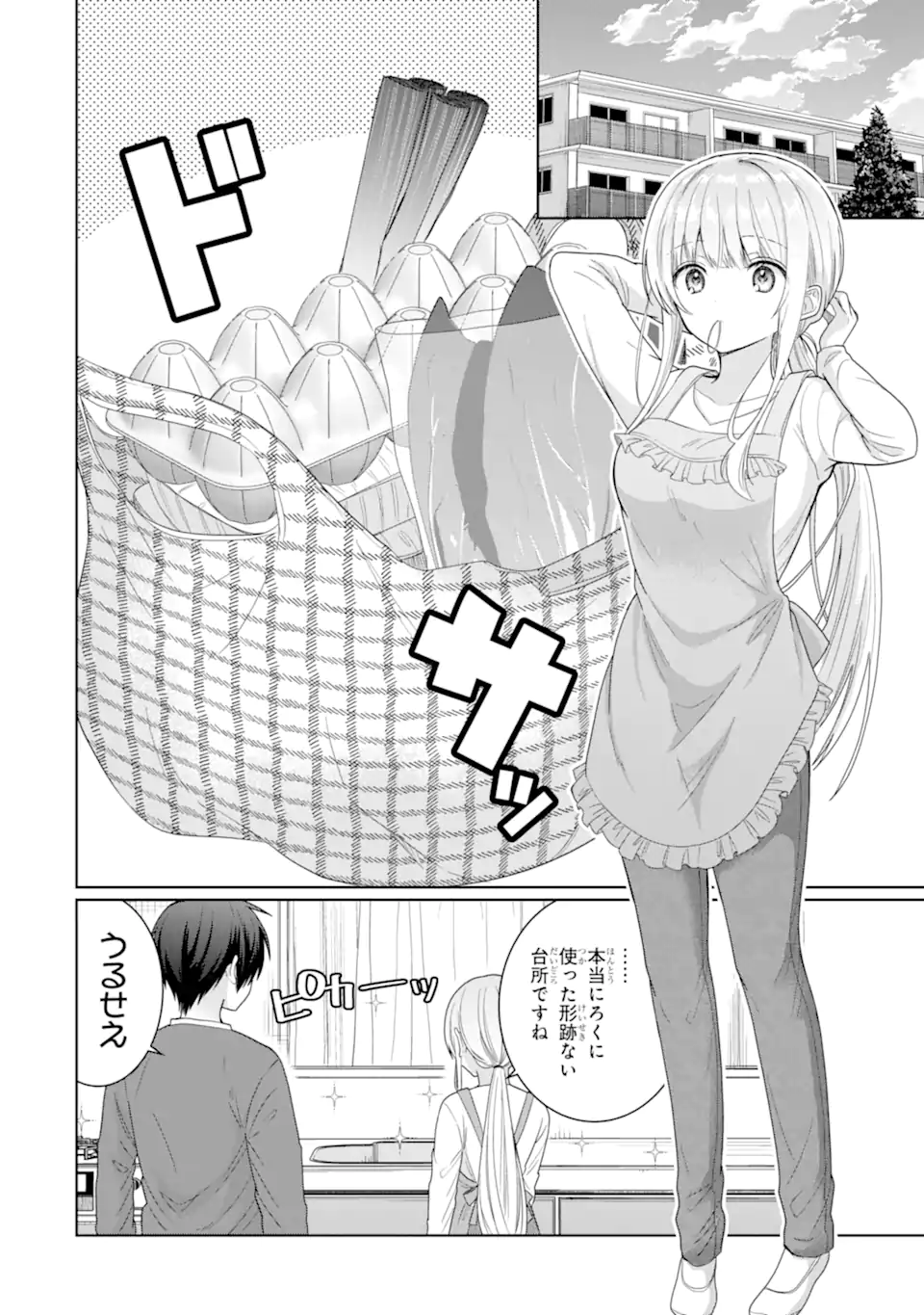 OTONARI NO TENSHI-SAMA NI ITSUNOMANIKA DAME NINGEN NI SARETEITA KEN Chapter 5 - Page 6