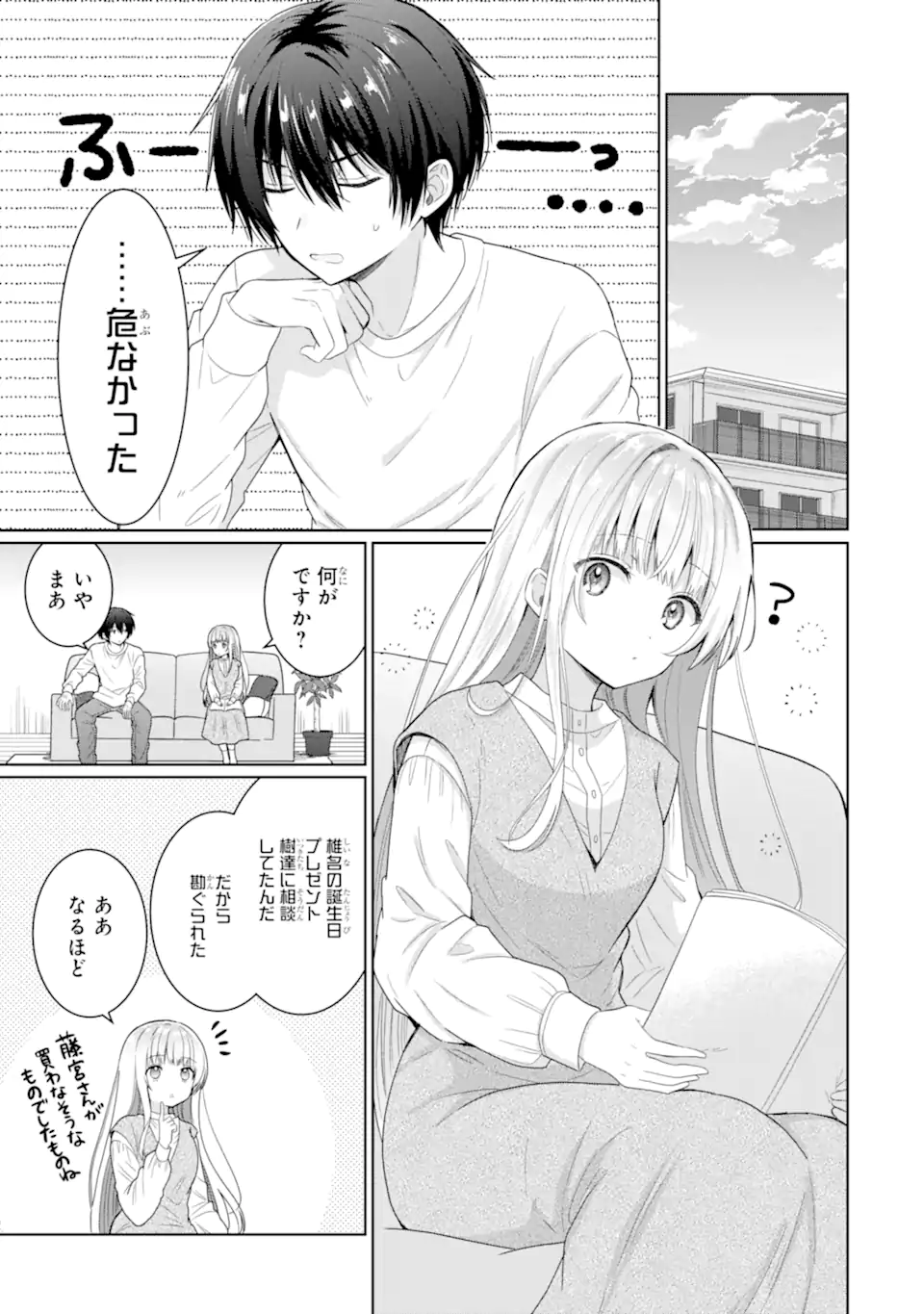 OTONARI NO TENSHI-SAMA NI ITSUNOMANIKA DAME NINGEN NI SARETEITA KEN Chapter 7.1 - Page 5