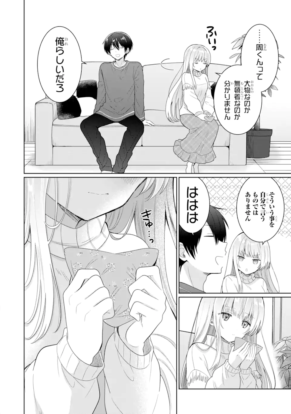 OTONARI NO TENSHI-SAMA NI ITSUNOMANIKA DAME NINGEN NI SARETEITA KEN Chapter 9.1 - Page 10