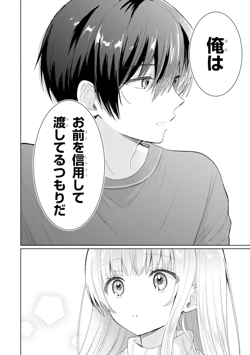 OTONARI NO TENSHI-SAMA NI ITSUNOMANIKA DAME NINGEN NI SARETEITA KEN Chapter 9.1 - Page 8