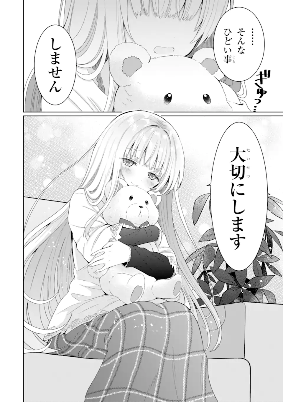OTONARI NO TENSHI-SAMA NI ITSUNOMANIKA DAME NINGEN NI SARETEITA KEN Chapter 6.2 - Page 14