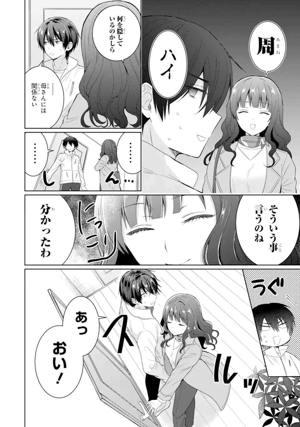 OTONARI NO TENSHI-SAMA NI ITSUNOMANIKA DAME NINGEN NI SARETEITA KEN Chapter 7.2 - Page 15