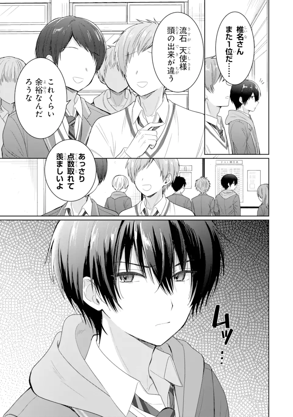 OTONARI NO TENSHI-SAMA NI ITSUNOMANIKA DAME NINGEN NI SARETEITA KEN Chapter 9.1 - Page 13
