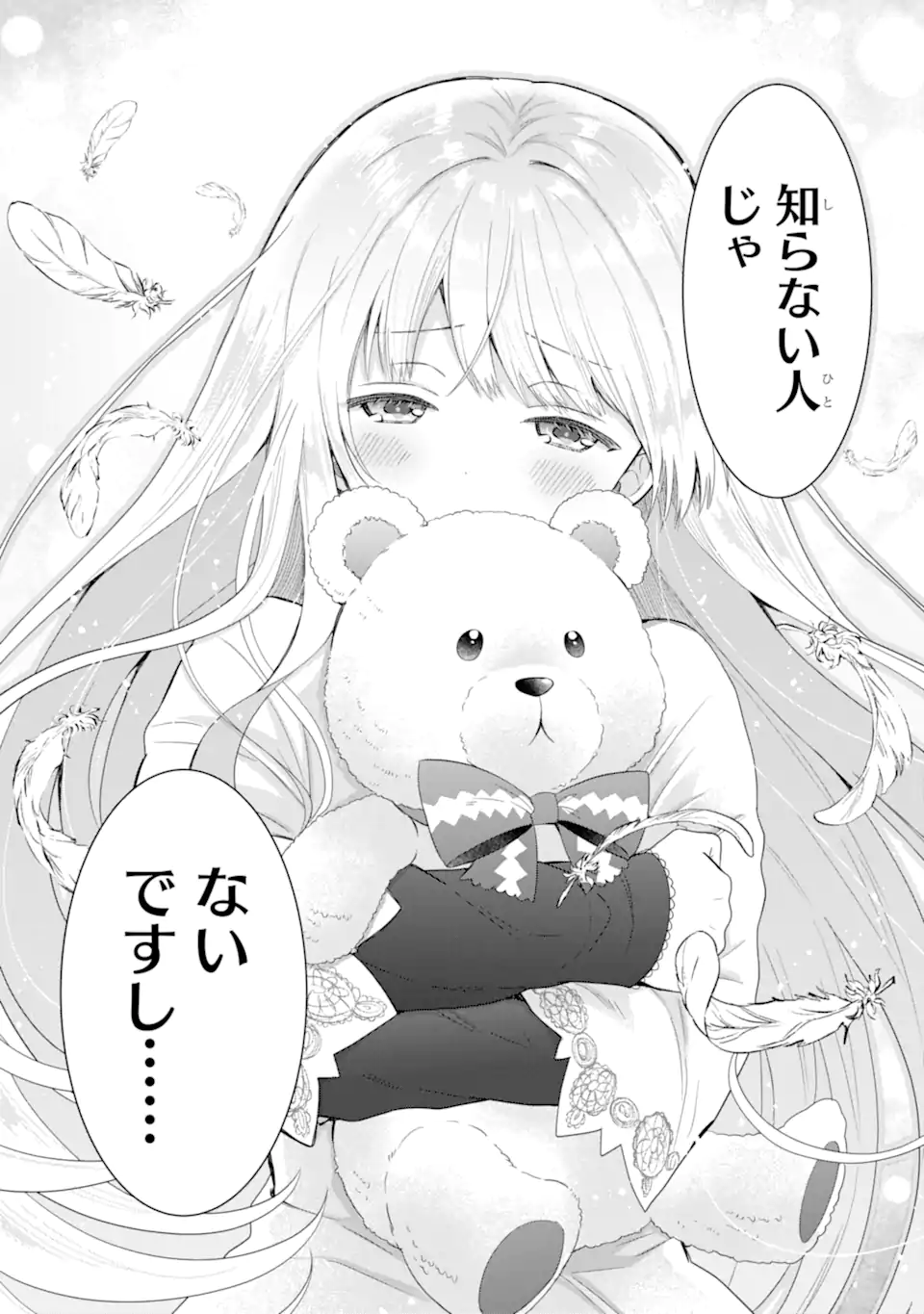 OTONARI NO TENSHI-SAMA NI ITSUNOMANIKA DAME NINGEN NI SARETEITA KEN Chapter 6.2 - Page 17