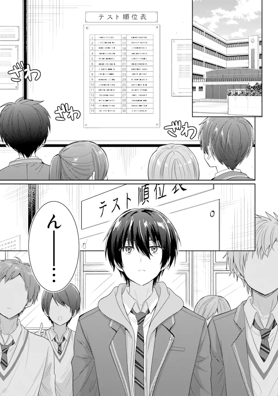 OTONARI NO TENSHI-SAMA NI ITSUNOMANIKA DAME NINGEN NI SARETEITA KEN Chapter 9.1 - Page 11