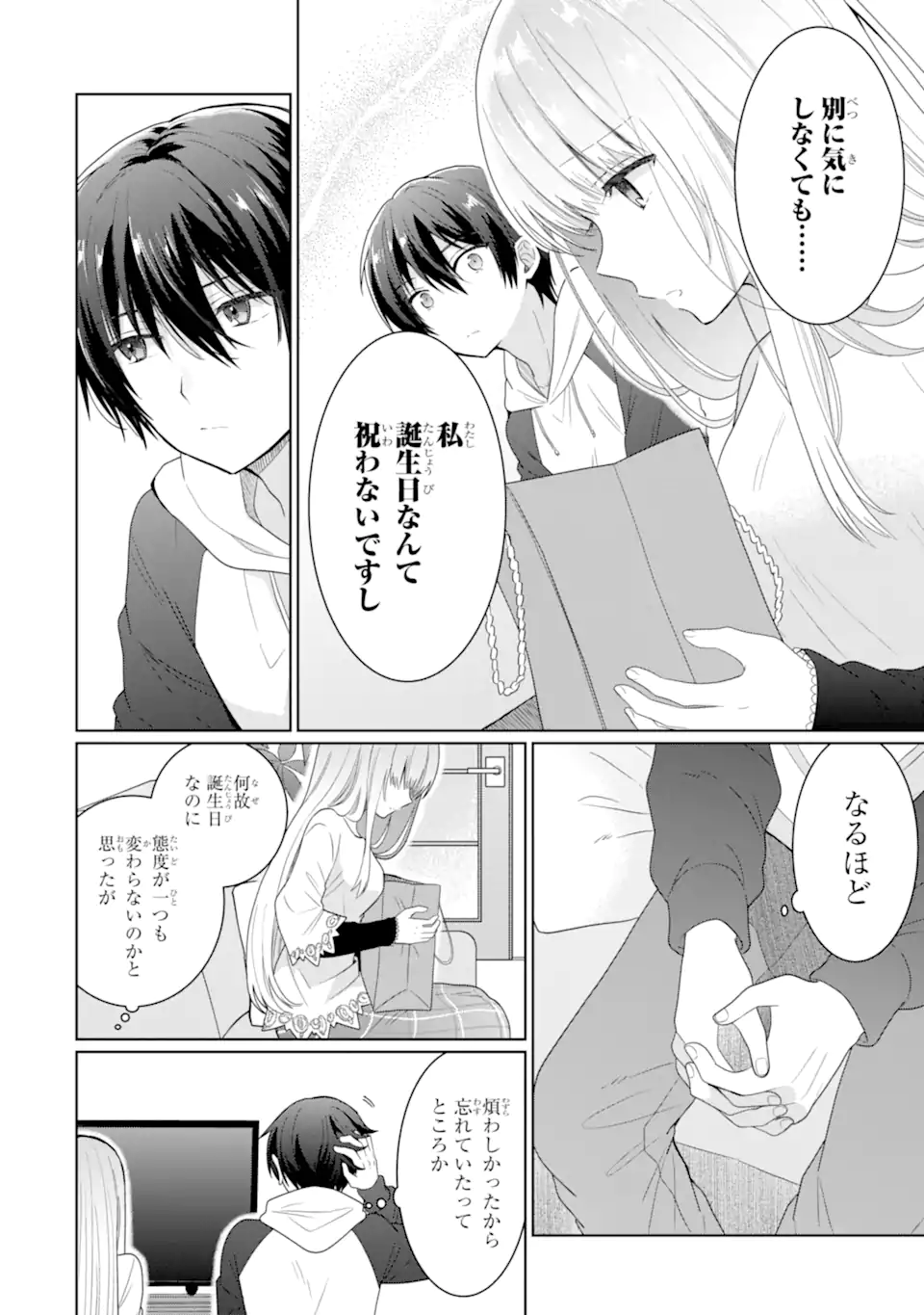OTONARI NO TENSHI-SAMA NI ITSUNOMANIKA DAME NINGEN NI SARETEITA KEN Chapter 6.2 - Page 4