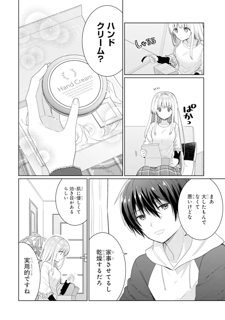 OTONARI NO TENSHI-SAMA NI ITSUNOMANIKA DAME NINGEN NI SARETEITA KEN Chapter 6.2 - Page 6