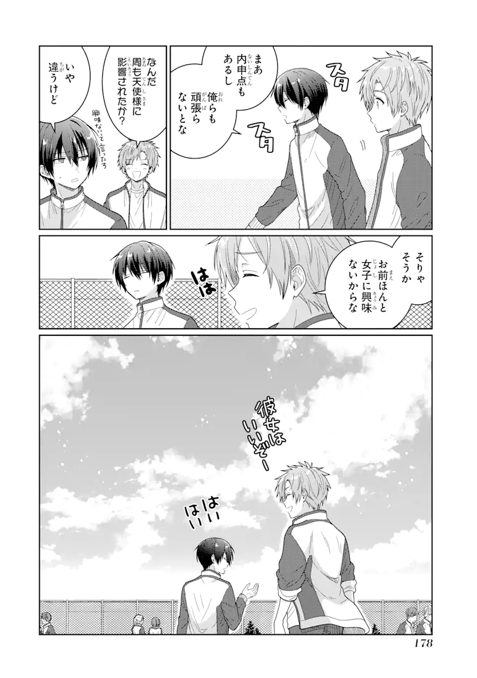 OTONARI NO TENSHI-SAMA NI ITSUNOMANIKA DAME NINGEN NI SARETEITA KEN Chapter 4.3 - Page 8
