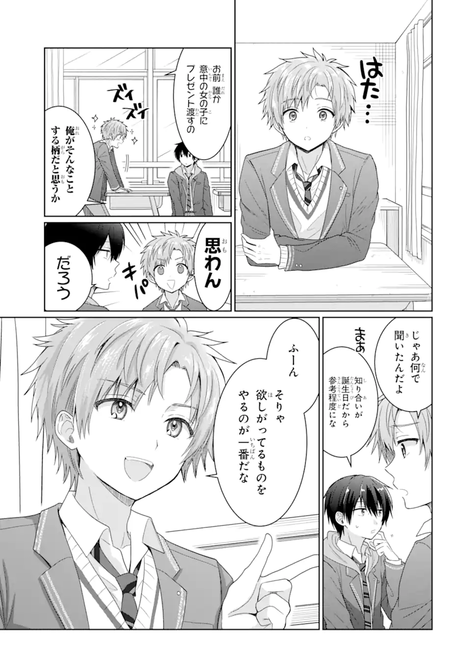 OTONARI NO TENSHI-SAMA NI ITSUNOMANIKA DAME NINGEN NI SARETEITA KEN Chapter 6.1 - Page 17
