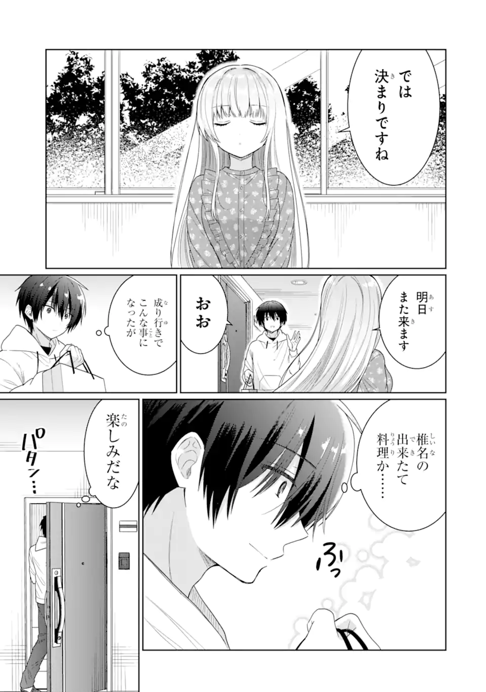 OTONARI NO TENSHI-SAMA NI ITSUNOMANIKA DAME NINGEN NI SARETEITA KEN Chapter 5 - Page 5