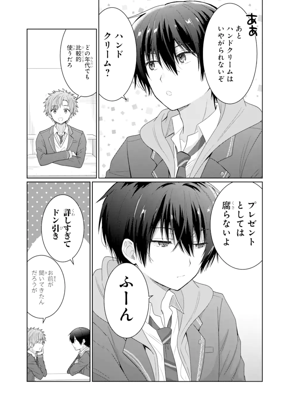 OTONARI NO TENSHI-SAMA NI ITSUNOMANIKA DAME NINGEN NI SARETEITA KEN Chapter 6.1 - Page 19