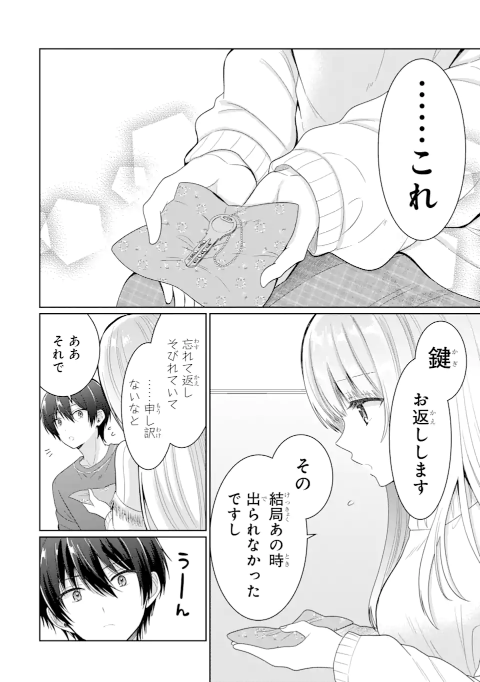 OTONARI NO TENSHI-SAMA NI ITSUNOMANIKA DAME NINGEN NI SARETEITA KEN Chapter 9.1 - Page 4