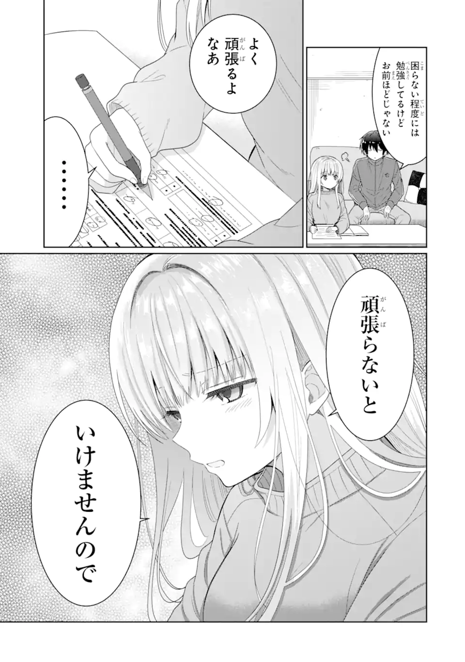 OTONARI NO TENSHI-SAMA NI ITSUNOMANIKA DAME NINGEN NI SARETEITA KEN Chapter 6.1 - Page 9