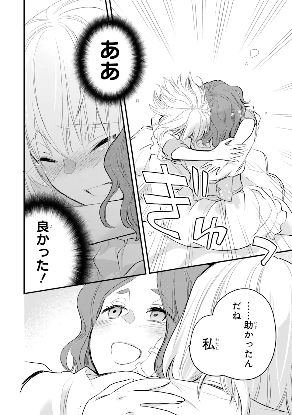 THE HOLY GRAIL OF ERIS Chapter 22.2 - Page 7