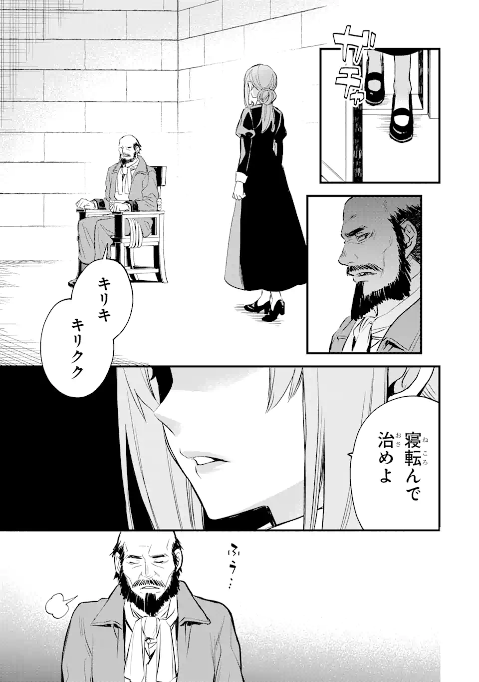 THE HOLY GRAIL OF ERIS Chapter 22.2 - Page 14