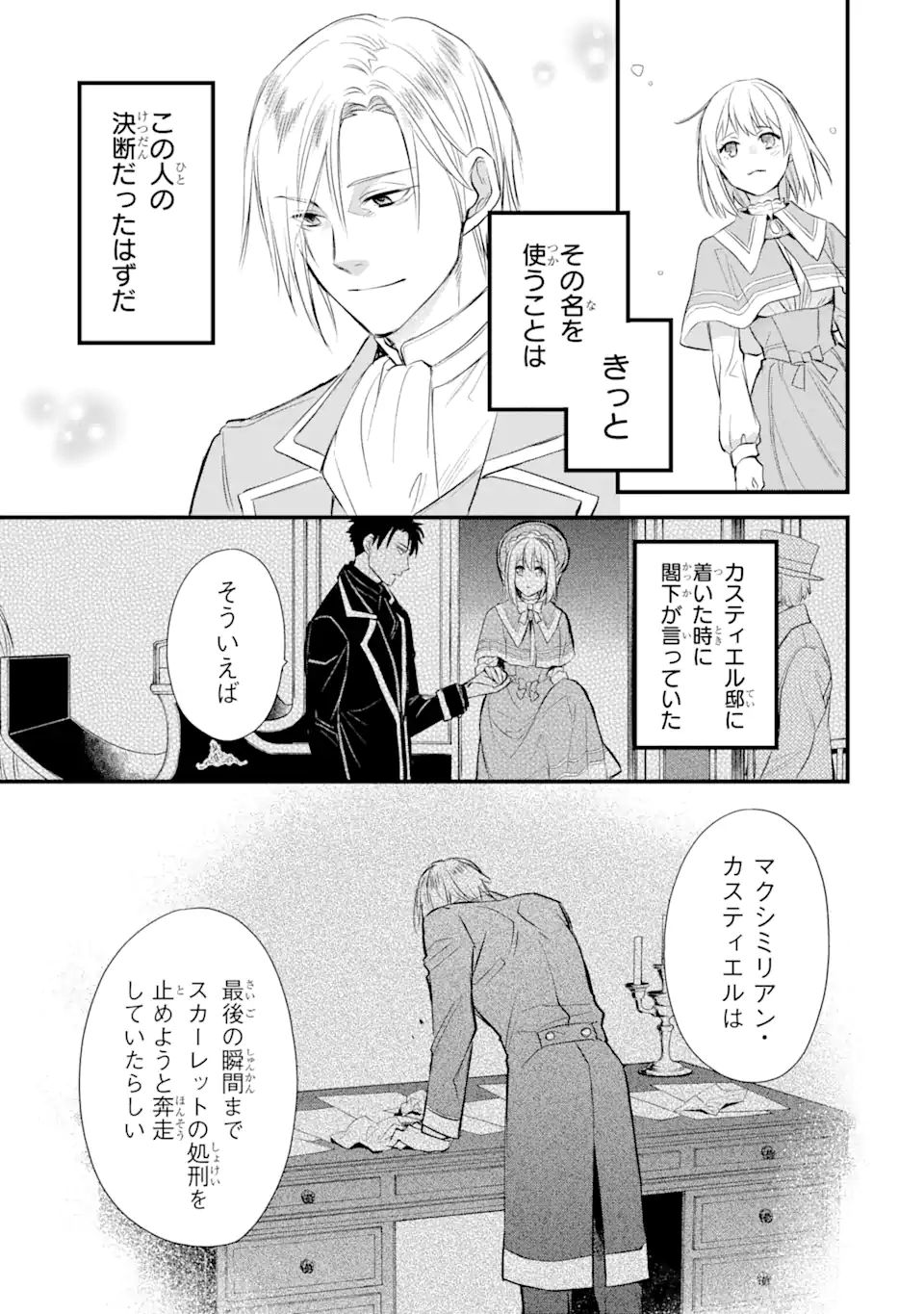 THE HOLY GRAIL OF ERIS Chapter 24 - Page 16
