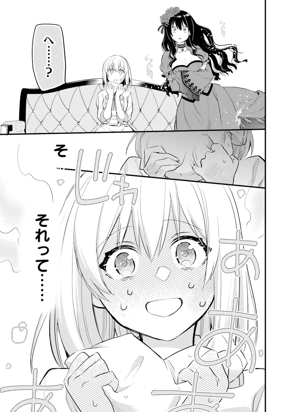THE HOLY GRAIL OF ERIS Chapter 22.2 - Page 4