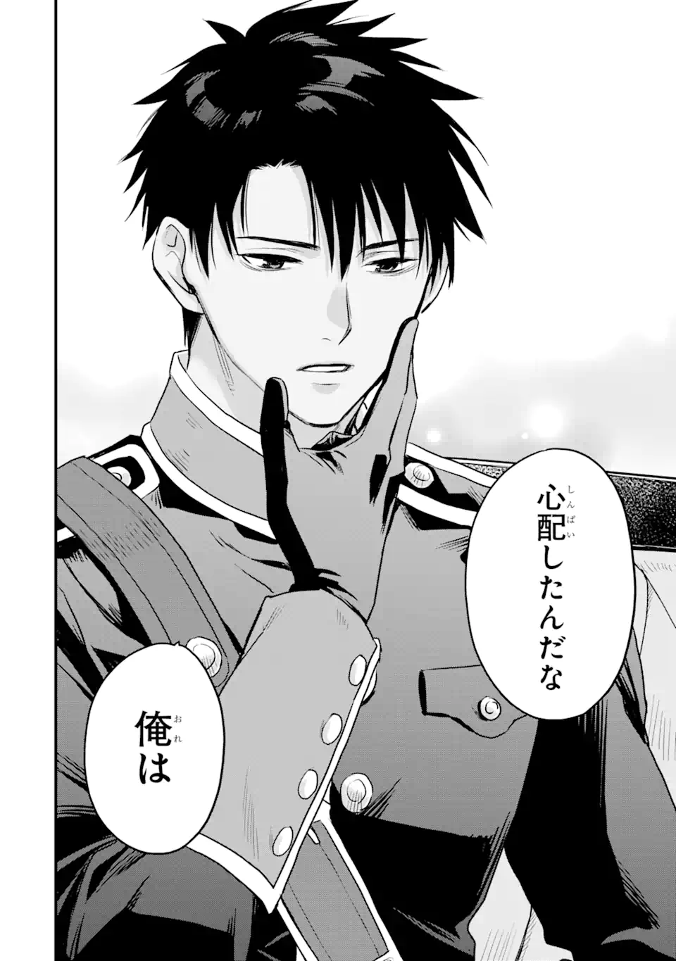 THE HOLY GRAIL OF ERIS Chapter 22.2 - Page 3