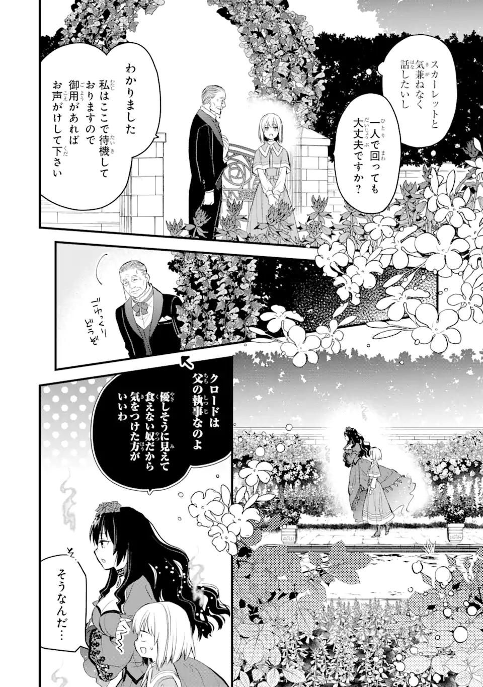 THE HOLY GRAIL OF ERIS Chapter 24 - Page 5