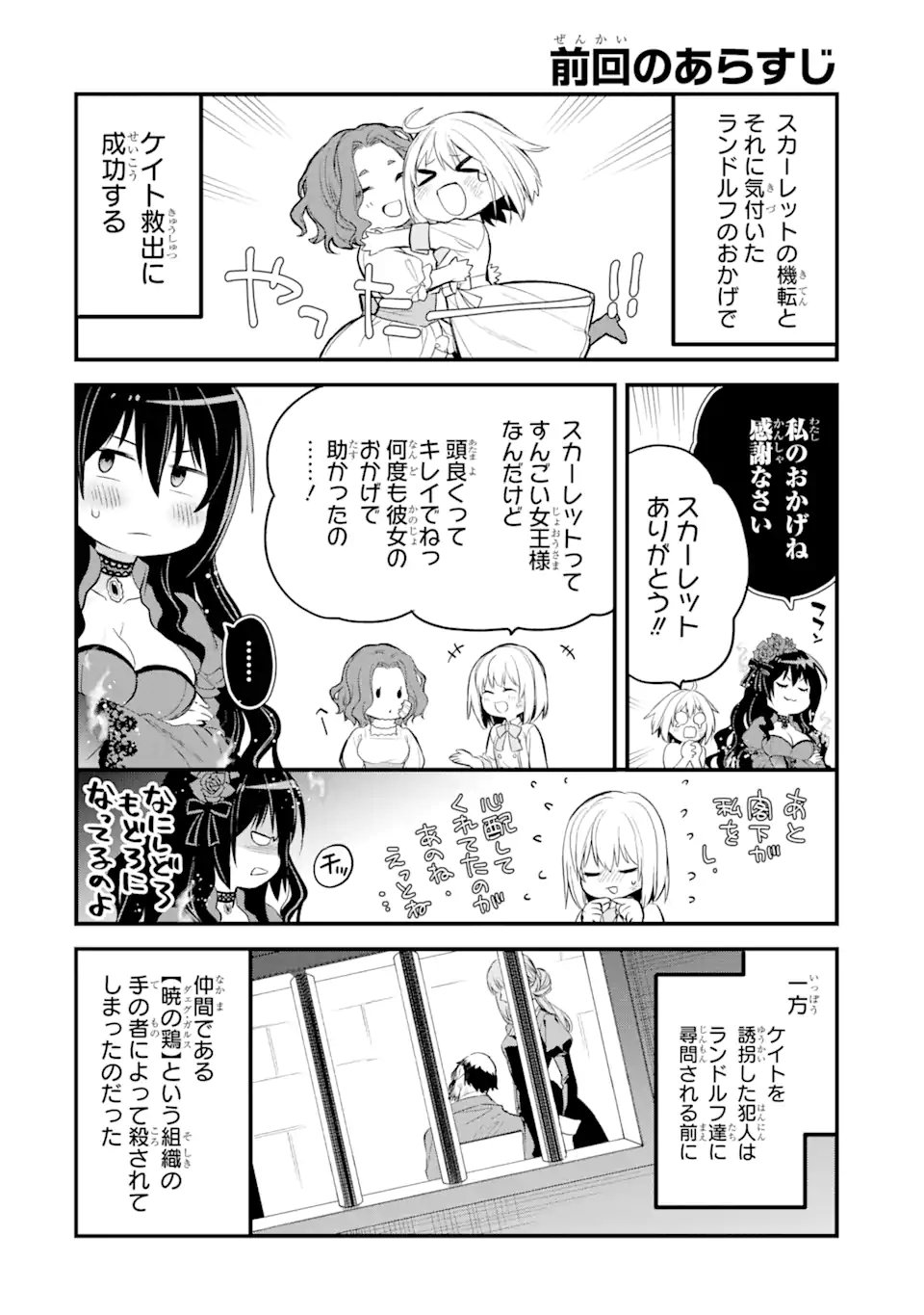 THE HOLY GRAIL OF ERIS Chapter 23.1 - Page 1