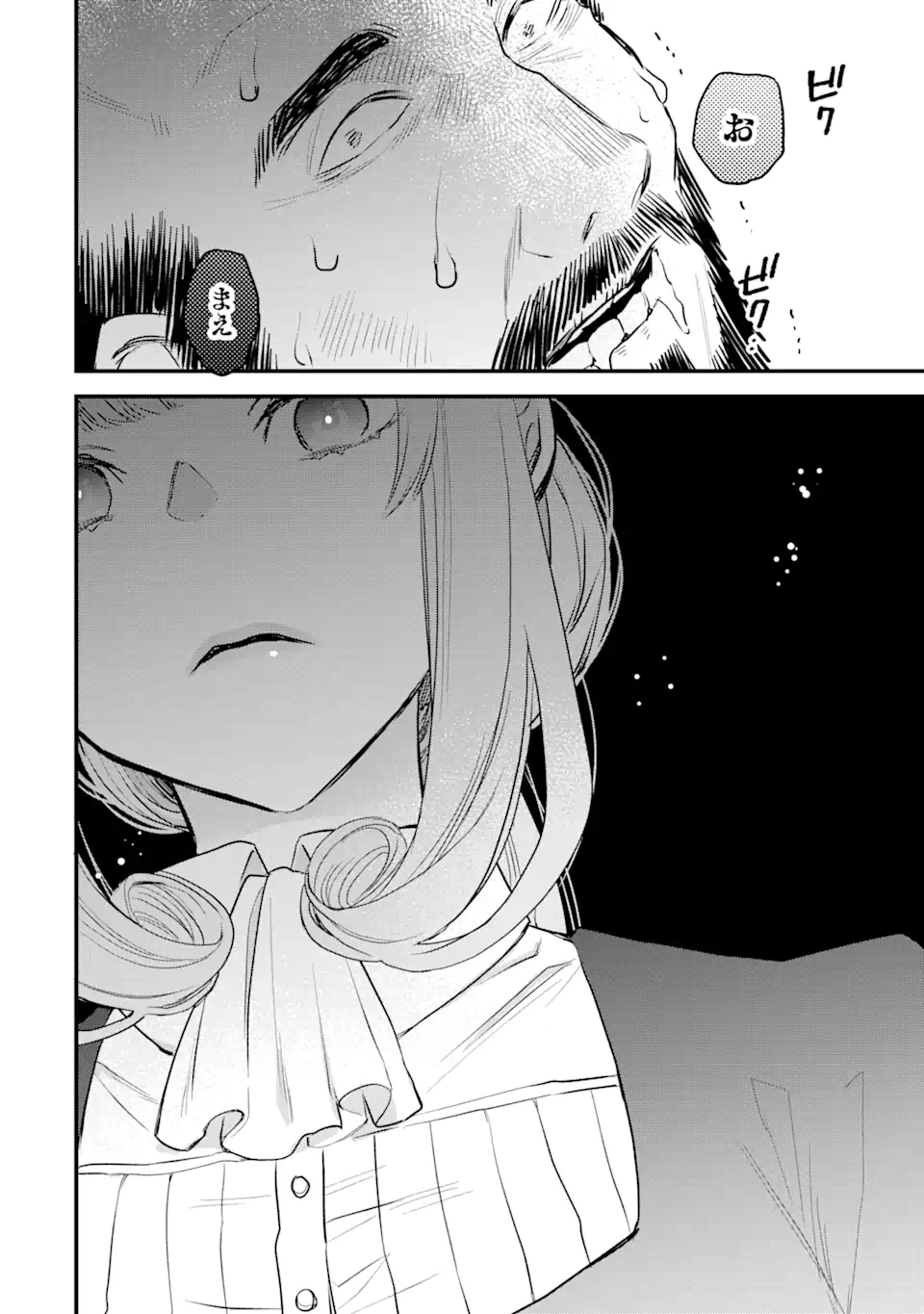 THE HOLY GRAIL OF ERIS Chapter 22.2 - Page 19